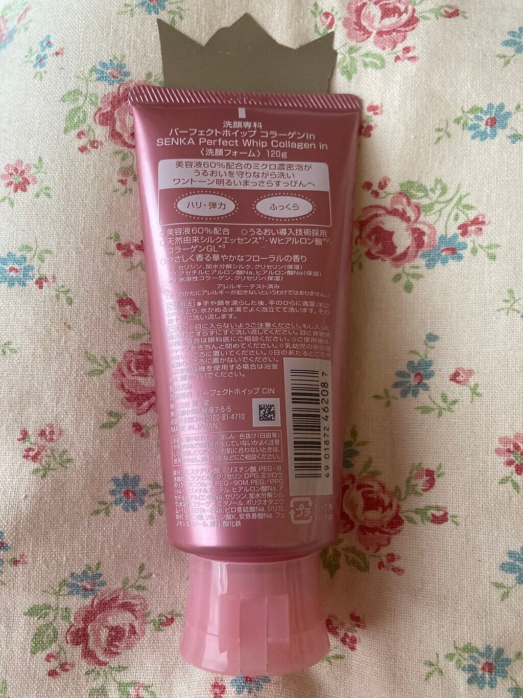 パーフェクトホイップ コラーゲンin/SENKA(専科)/洗顔フォームを使ったクチコミ(2枚目)