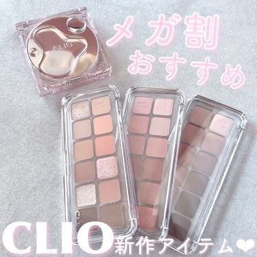 プロ アイ パレット エアー/CLIO/アイシャドウパレットを使ったクチコミ（1枚目）