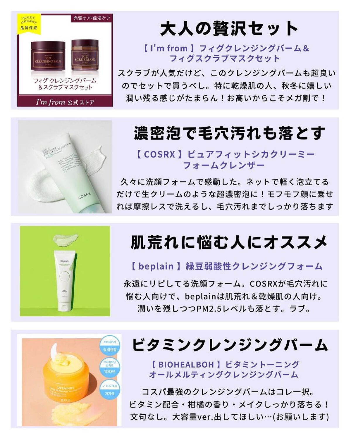 ケコ|アラサー韓コスマニア on LIPS 「@keko_blog←Qoo10メガ割のために生きてる女こんに..」(5枚目)