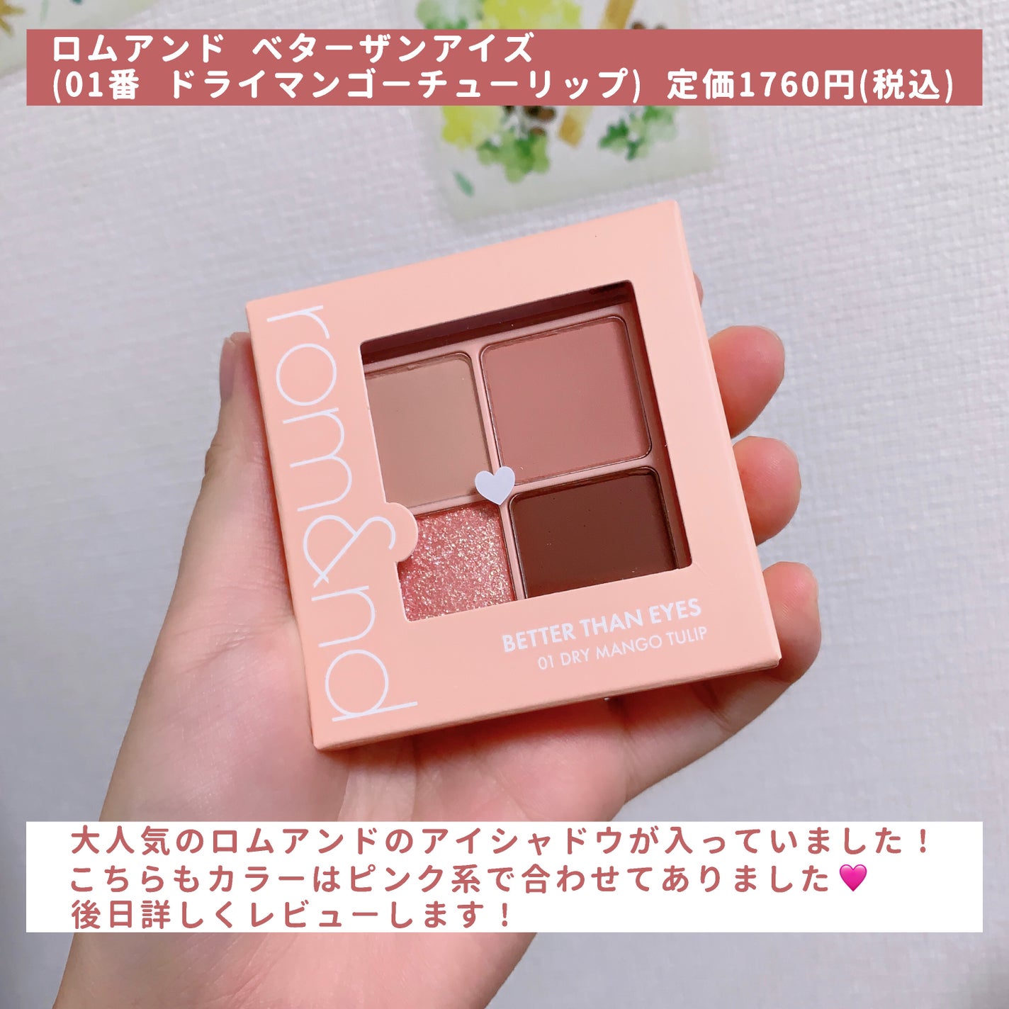 【数量限定】30%オフ以上!王道ふんわりメイクセット/LIPS/メイクアップキットを使ったクチコミ(5枚目)