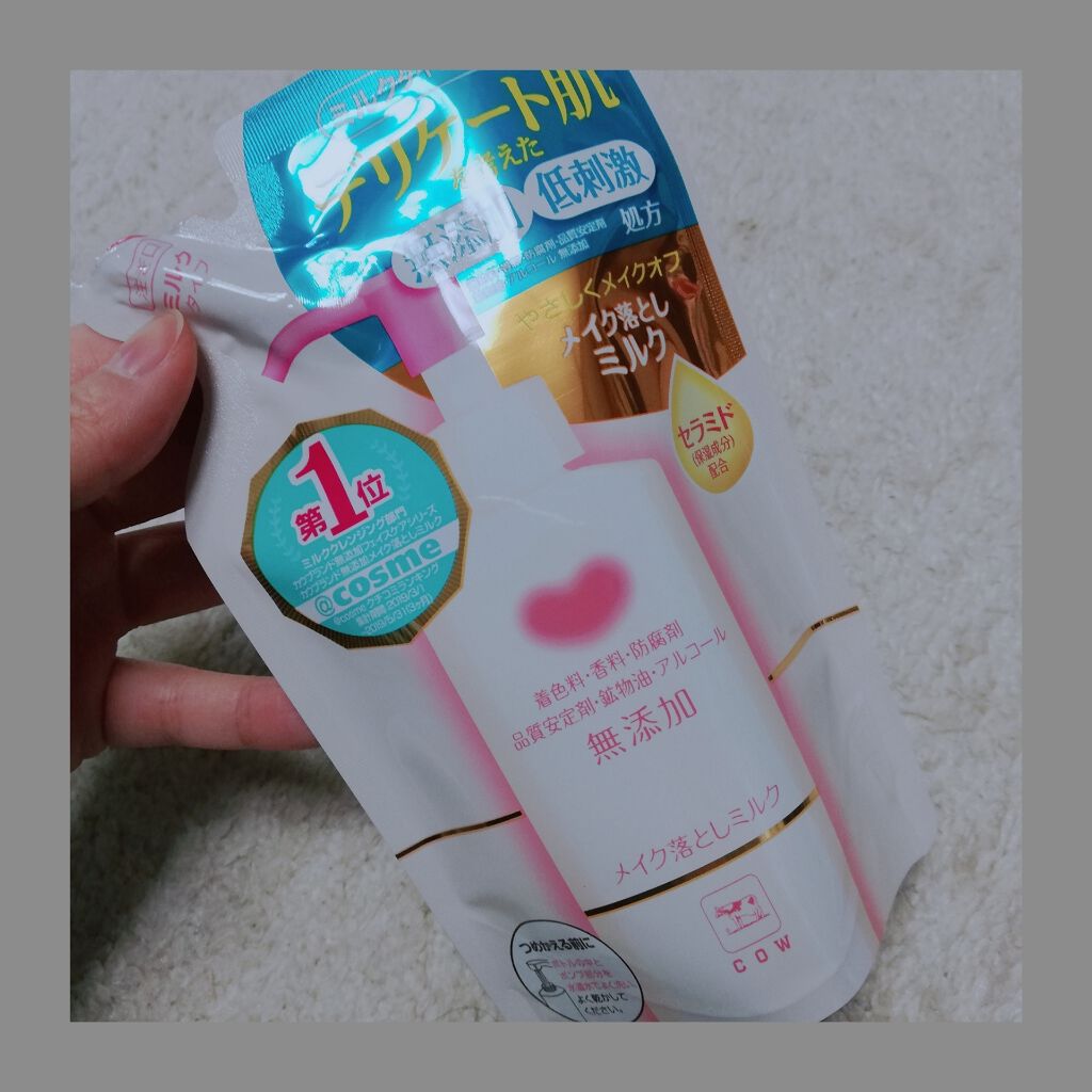 メイク落としミルク/カウブランド無添加/ミルククレンジングを使ったクチコミ(1枚目)