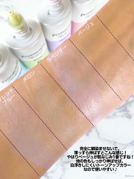 スキンプロテクトベース<皮脂くずれ防止>SPF50/プリマヴィスタ/化粧下地を使ったクチコミ(5枚目)