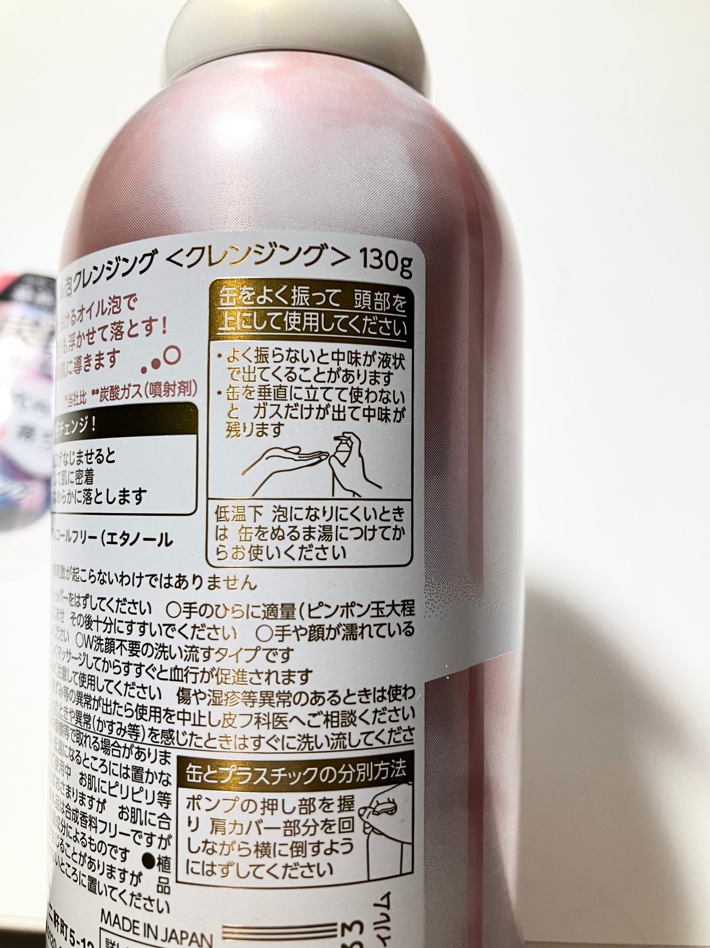 シュワとろオイル泡クレンジング/ビフェスタ/オイルクレンジングを使ったクチコミ(3枚目)