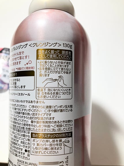 シュワとろオイル泡クレンジング/ビフェスタ/オイルクレンジングを使ったクチコミ(3枚目)