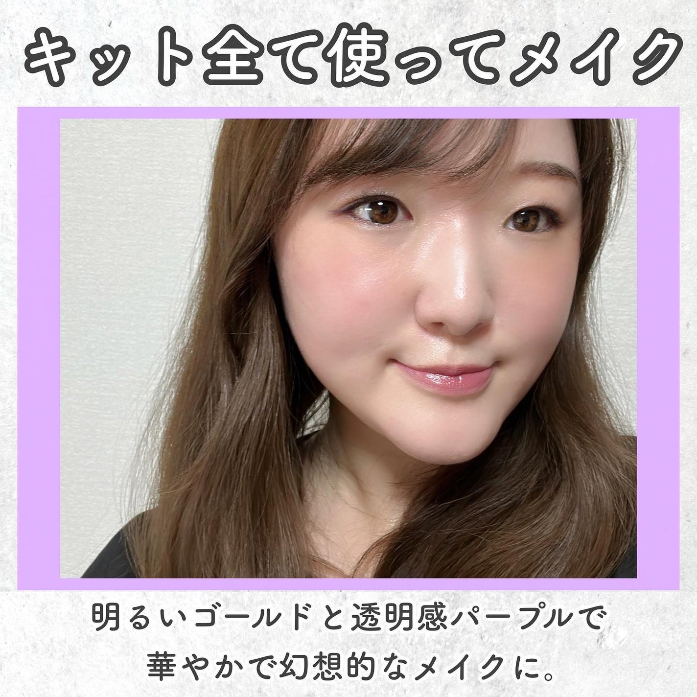 メイクアップ キット 星冴  /SUQQU/メイクアップキットを使ったクチコミ(9枚目)