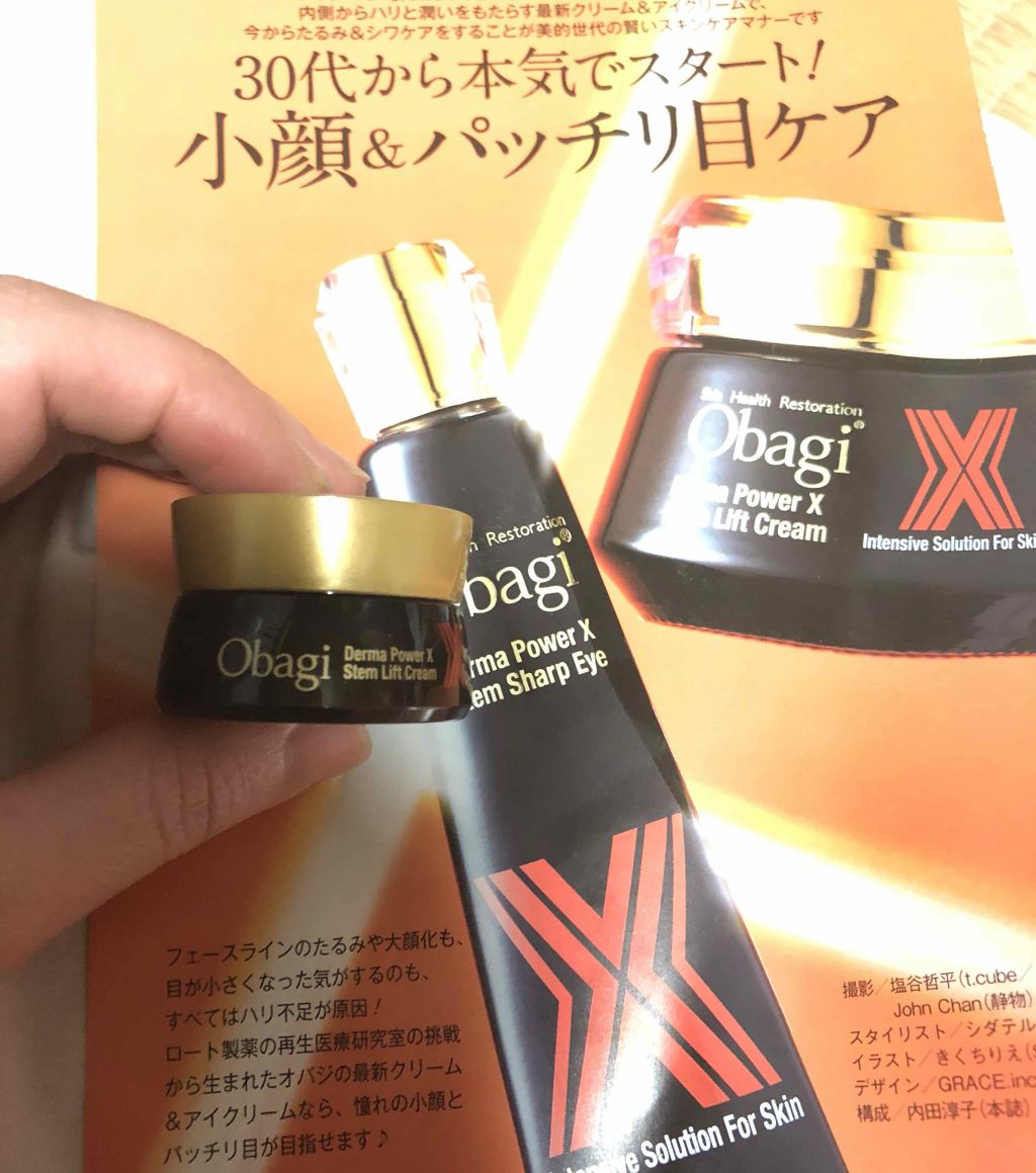 ダーマパワーX ステムリフト クリーム/オバジ/フェイスクリームを使ったクチコミ(1枚目)