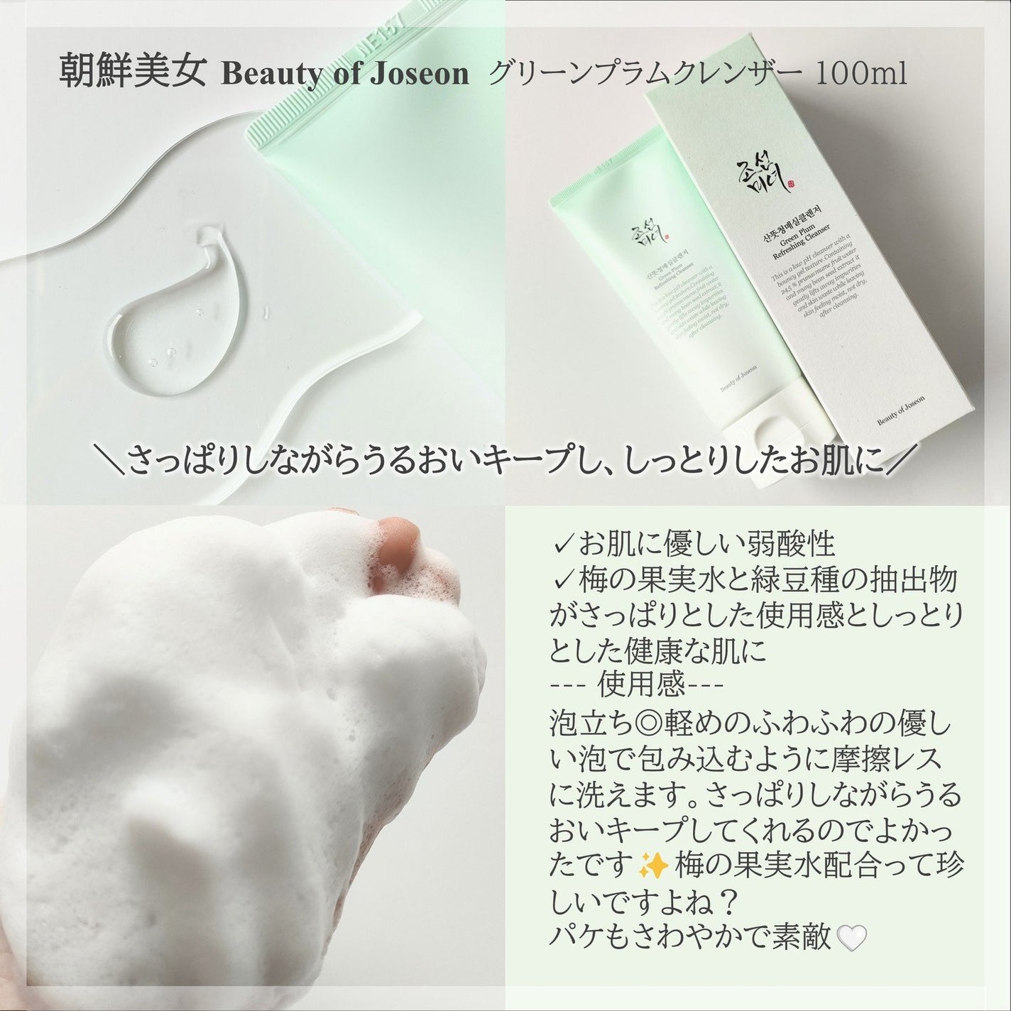 Red Bean Refreshing Pore Mask/Beauty of Joseon/洗い流すパック・マスクを使ったクチコミ(4枚目)