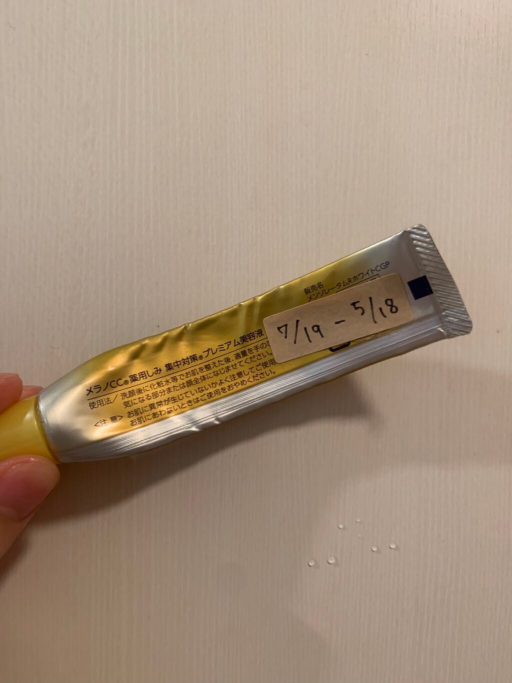 薬用しみ集中対策 プレミアム美容液/メラノCC/美容液を使ったクチコミ(2枚目)