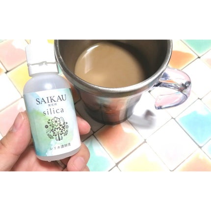 SAIKAU silica(催花雨シリカ)/こころ配り便/ドリンクを使ったクチコミ(4枚目)