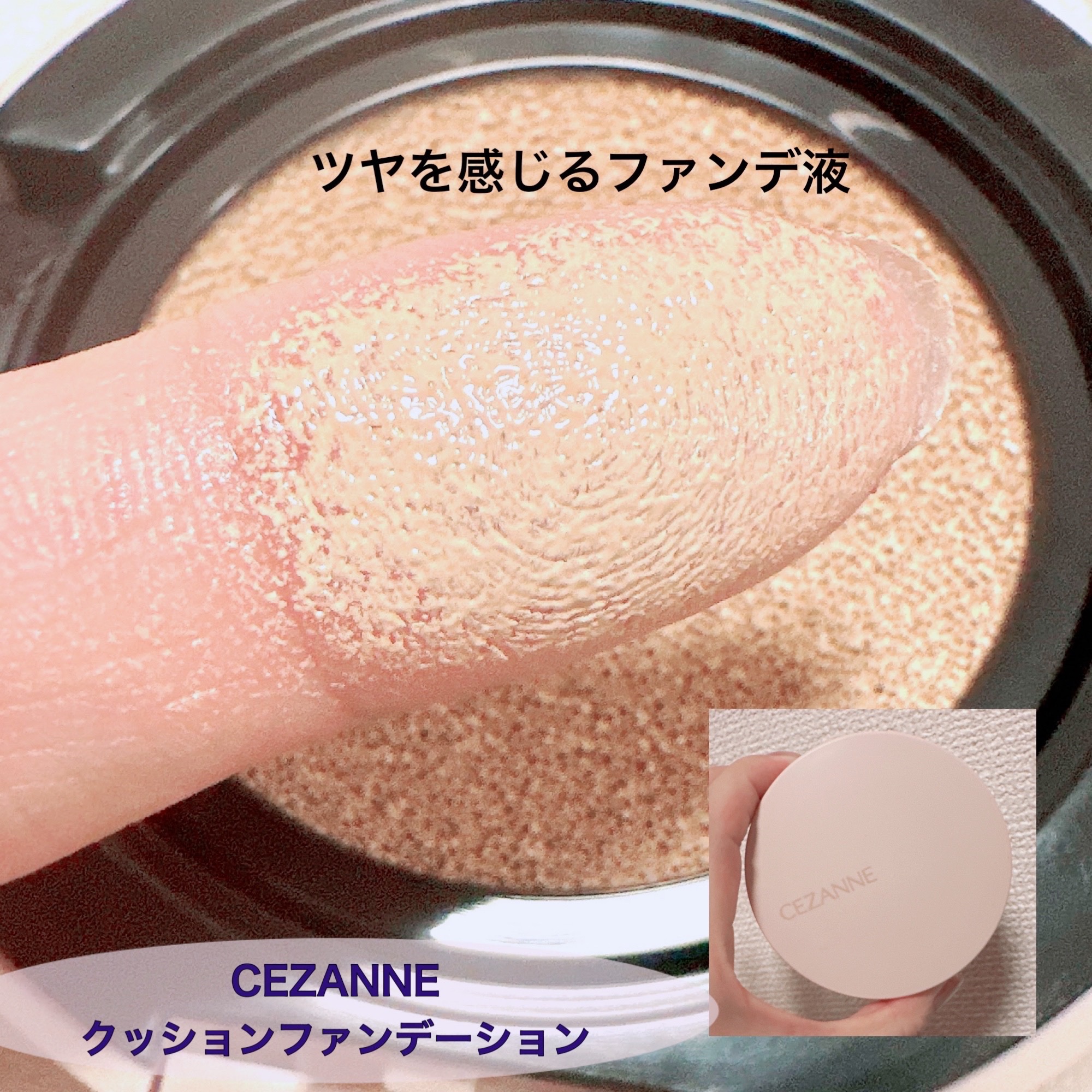 フィットグロウクッション/キャンメイク/クッションファンデーションを使ったクチコミ（2枚目）