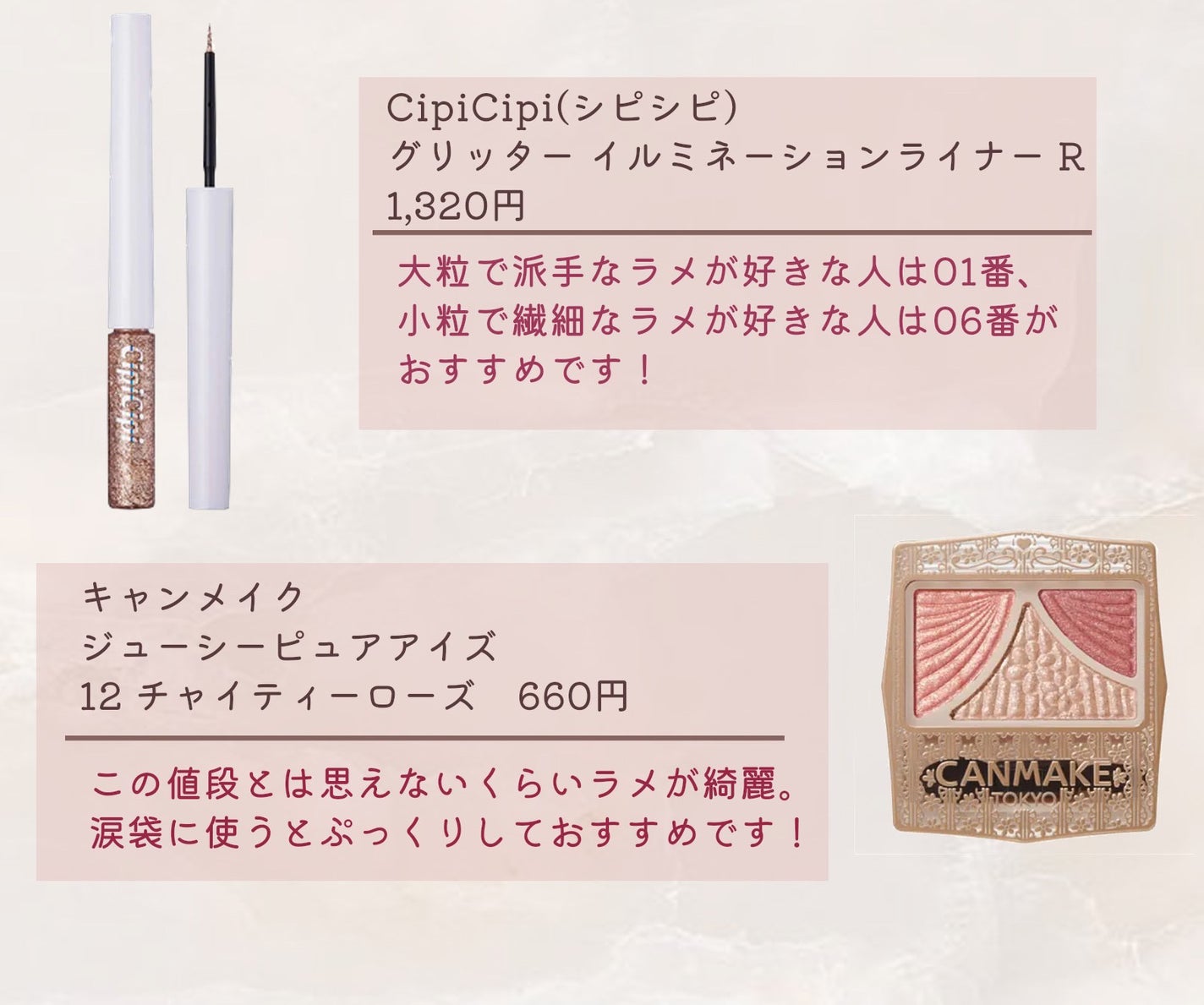 ジューシーピュアアイズ/キャンメイク/アイシャドウパレットを使ったクチコミ(6枚目)