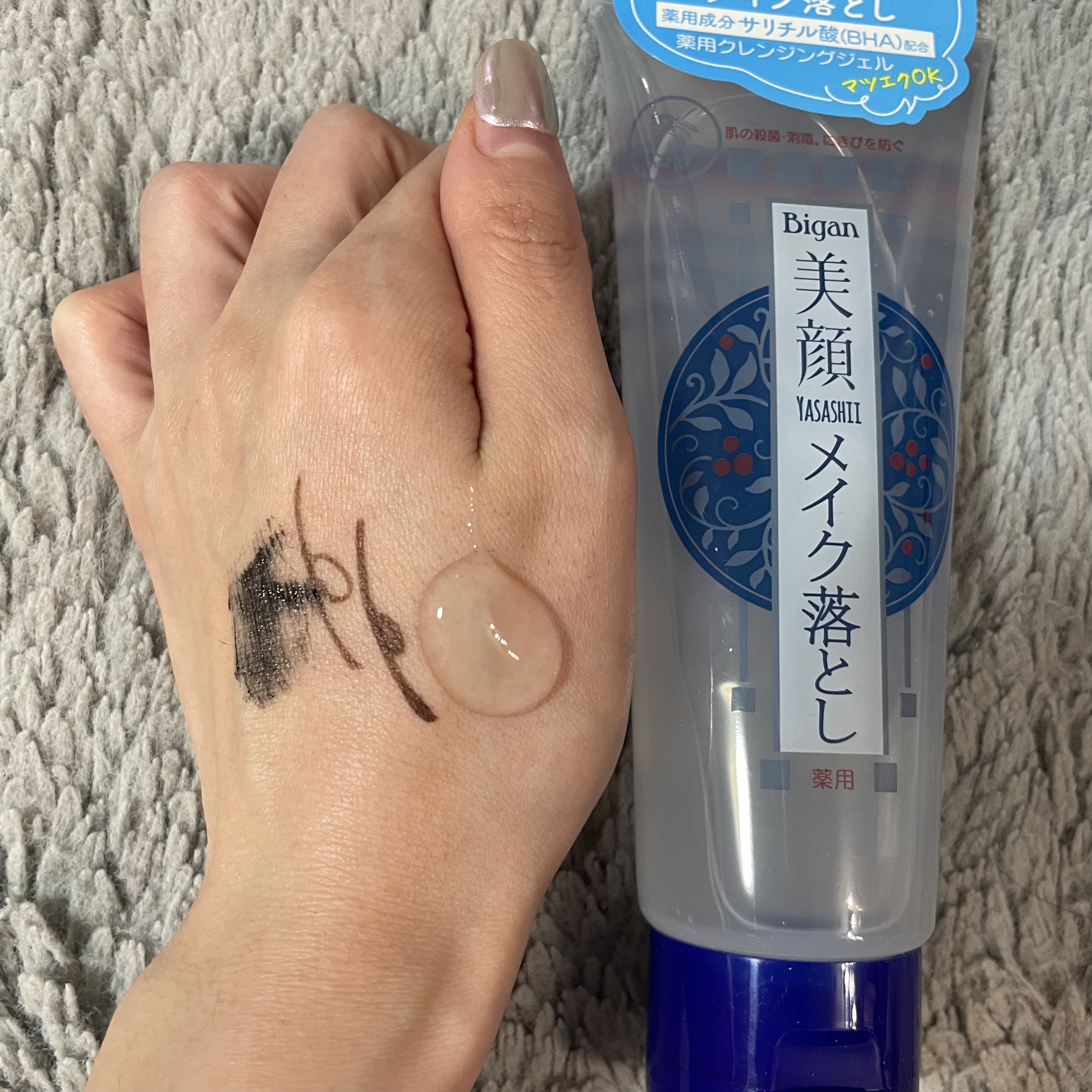 明色美顔 薬用クレンジングジェル/美顔/クレンジングジェルを使ったクチコミ（2枚目）