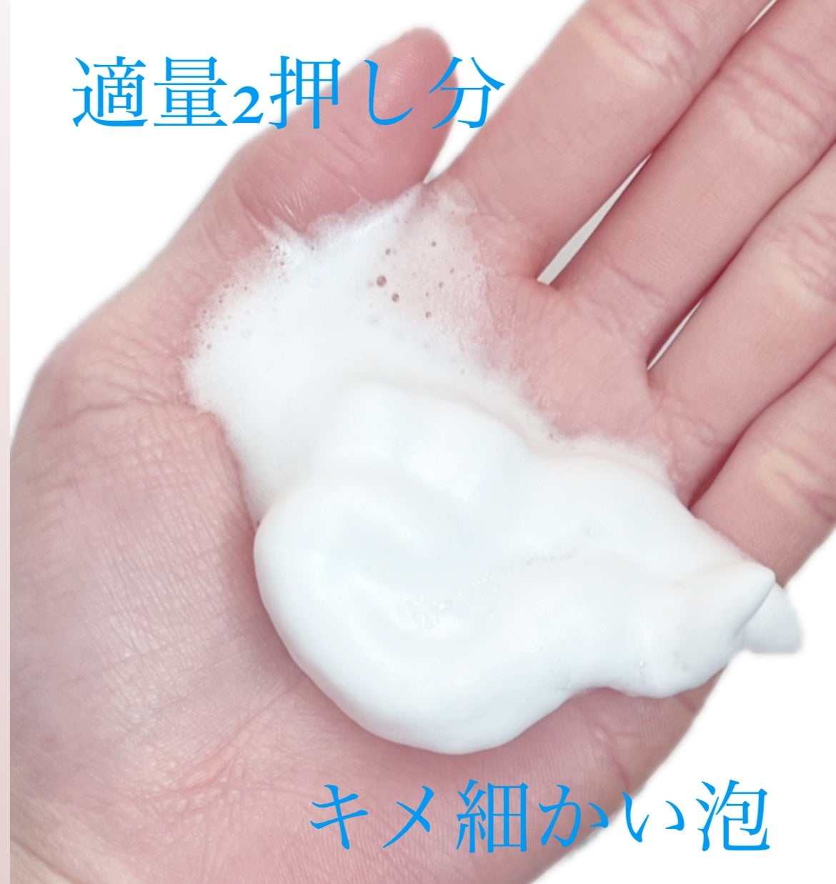 潤浸保湿 泡洗顔料/キュレル/泡洗顔を使ったクチコミ(2枚目)