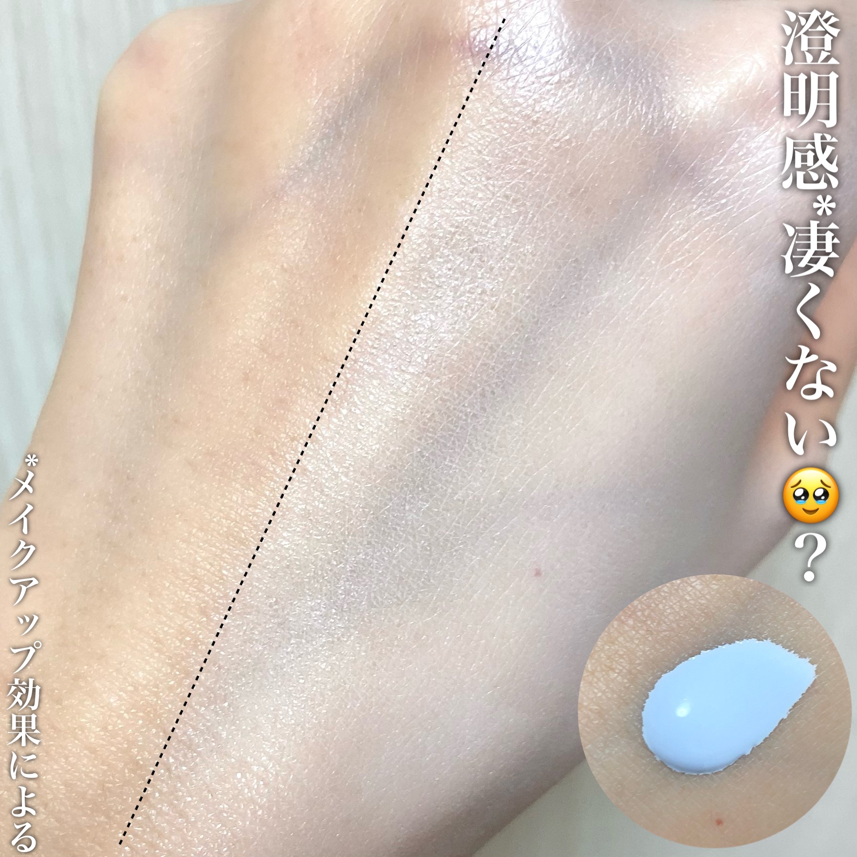 カラーコレクティングプライマー 03ペールブルー/VDL/化粧下地を使ったクチコミ（3枚目）