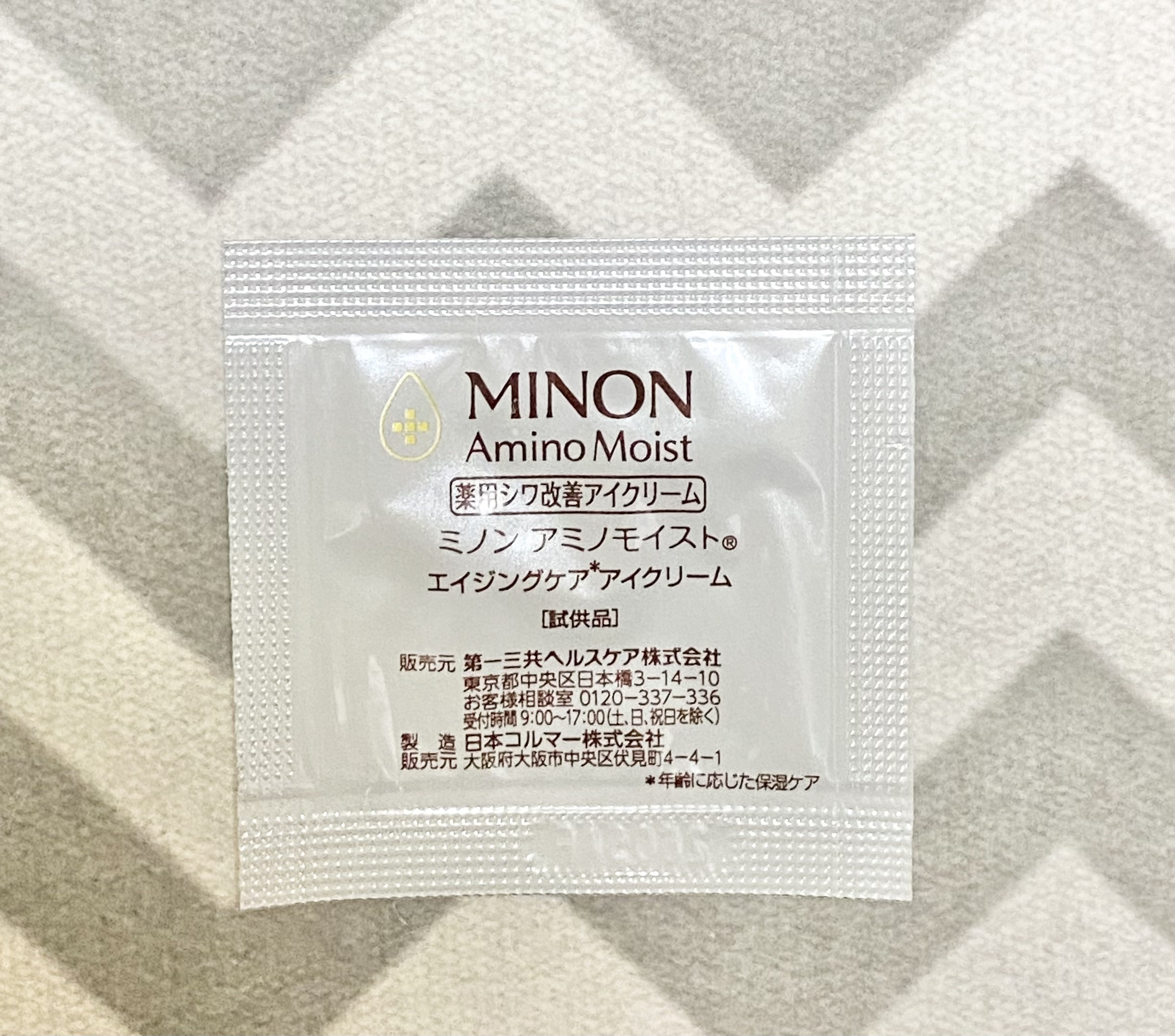 ミノン アミノモイスト エイジングケア アイクリーム/ミノン/アイケア・アイクリームを使ったクチコミ（1枚目）