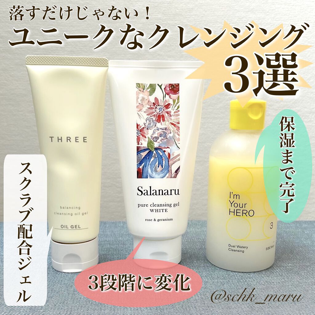 THREE バランシング クレンジング オイルジェル/THREE/クレンジングジェルを使ったクチコミ（1枚目）