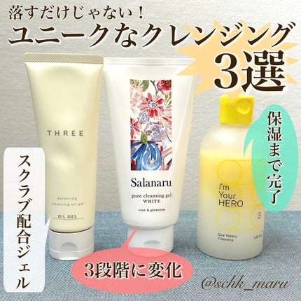 Salanaru ピュアクレンジングジェル クリア/Salanaru(サラナル)/クレンジングジェルを使ったクチコミ(1枚目)