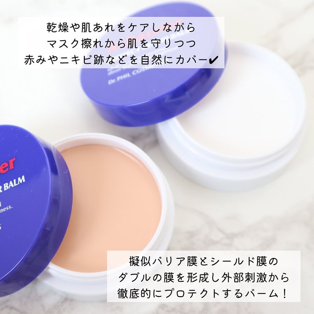 フイルナチュラント エクスバリア プロテクトリペアバーム/ドクターフィルコスメティクス/フェイスバームを使ったクチコミ（3枚目）