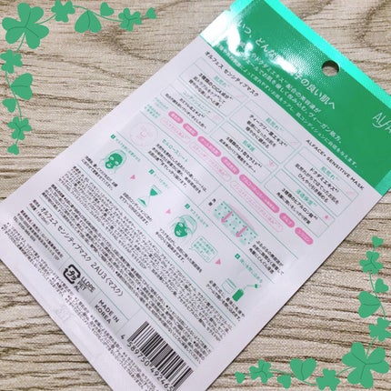 オルフェス センシティブマスク/ALFACE+/シートマスク・パックを使ったクチコミ(3枚目)