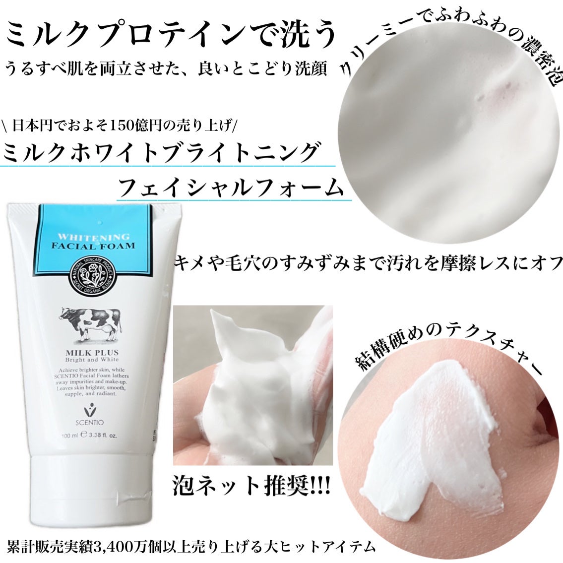 ミルクホワイトQ10フェイシャルスクラブ/Beauty Buffet/スクラブ・ゴマージュを使ったクチコミ(2枚目)