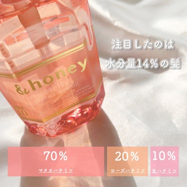 &honey Melty モイストリッチヘアオイル3.0/&honey/ヘアオイルを使ったクチコミ（4枚目）