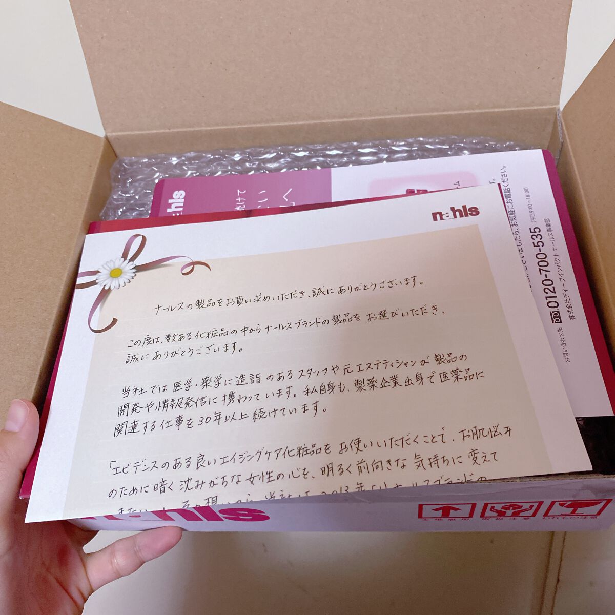 ナールスエークレンズ/ナールス/クレンジングジェルを使ったクチコミ（2枚目）