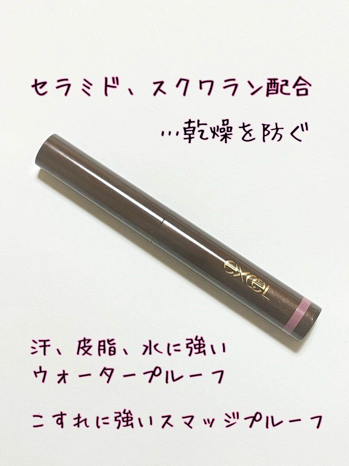 グリームオンフィットシャドウ/excel/スティックアイシャドウを使ったクチコミ（3枚目）