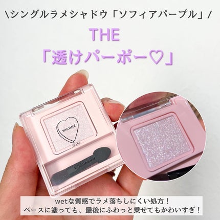 フーミー キララメライナー/WHOMEE/リキッドアイシャドウを使ったクチコミ(3枚目)