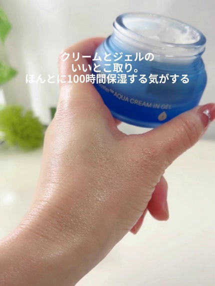 ハイドラバスターアクアクリームインジェル/onoma/フェイスクリームを使ったクチコミ(5枚目)