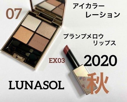 アイカラーレーション/LUNASOL/アイシャドウパレットを使ったクチコミ(1枚目)