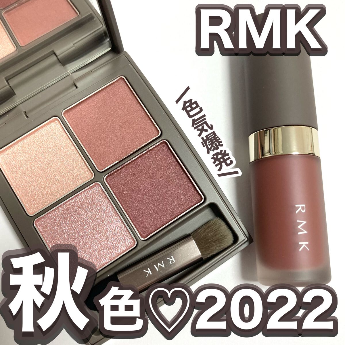 RMK リクイド リップカラー/RMK/口紅を使ったクチコミ(1枚目)