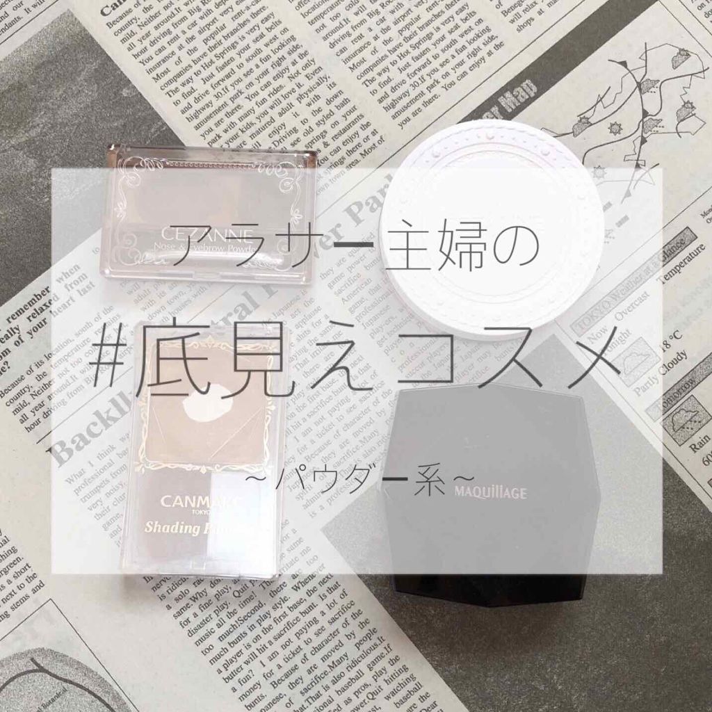 プレシャスデザインパウダー/マキアージュ/プレストパウダーを使ったクチコミ（1枚目）