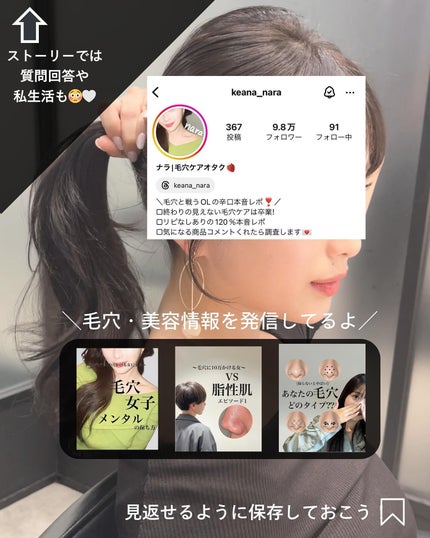 ナラ|毛穴ケアオタク🍓 on LIPS 「(毛穴を綺麗にする方法→@keana_nara)..こんばんは..」(8枚目)