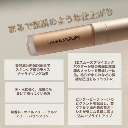 リアル フローレス ウェイトレス パーフェクティング コンシーラー/ローラ メルシエ/リキッドコンシーラーを使ったクチコミ(3枚目)