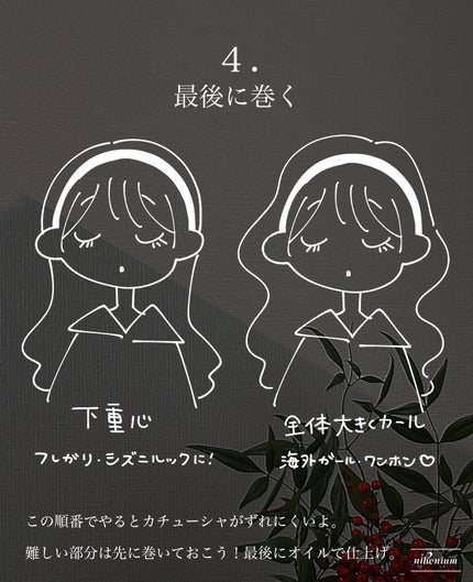 パーフェクト セラム ローズエディション/miseenscene/ヘアオイルを使ったクチコミ(5枚目)