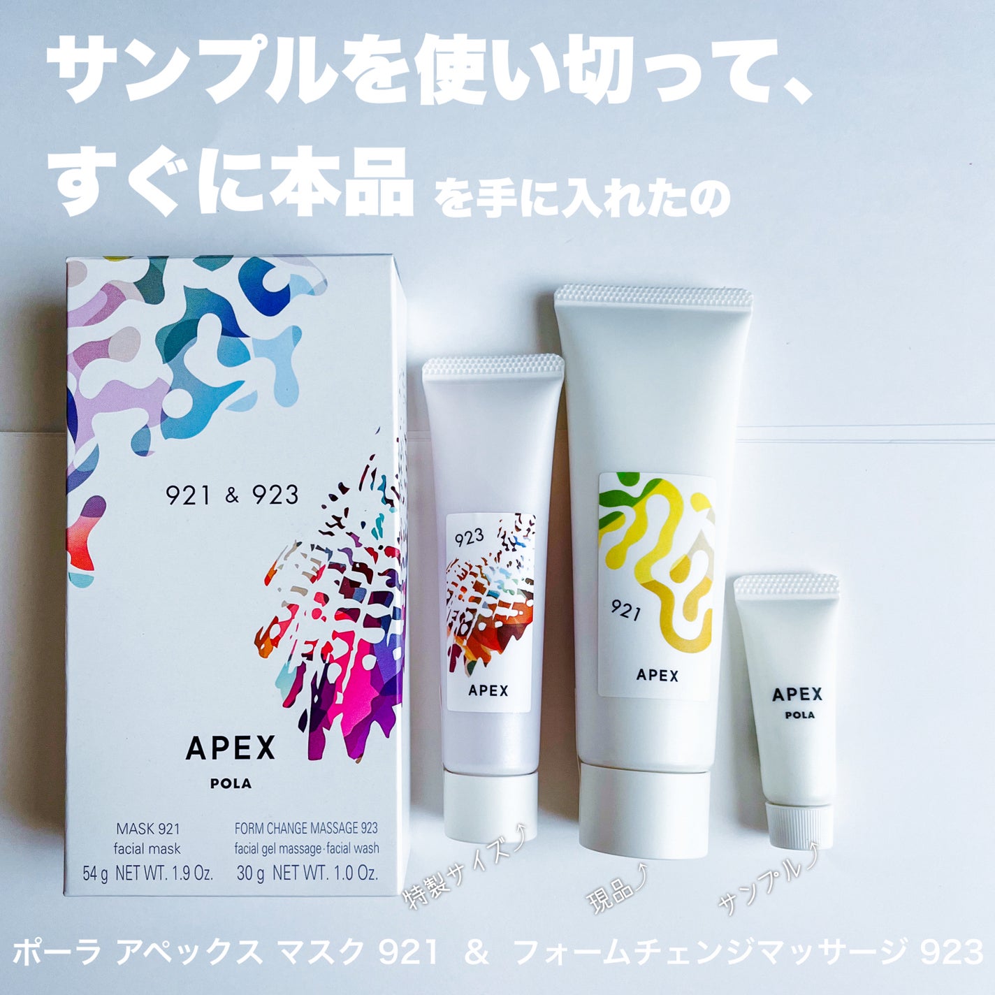 アペックス マスク 921/APEX/フェイスクリームを使ったクチコミ(1枚目)