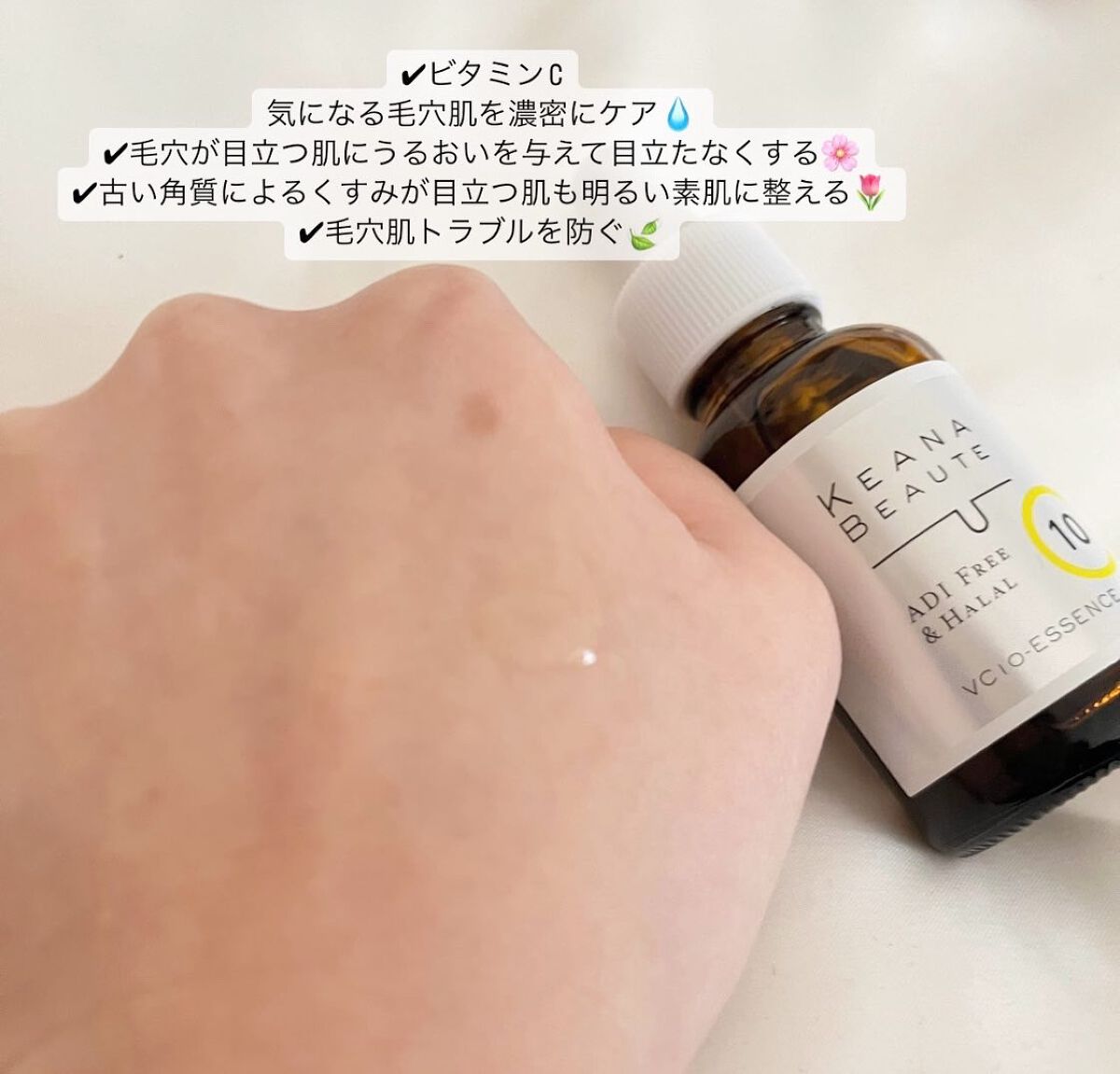 ケアナボーテ VC10 濃美容液/ケアナボーテ/美容液を使ったクチコミ（2枚目）
