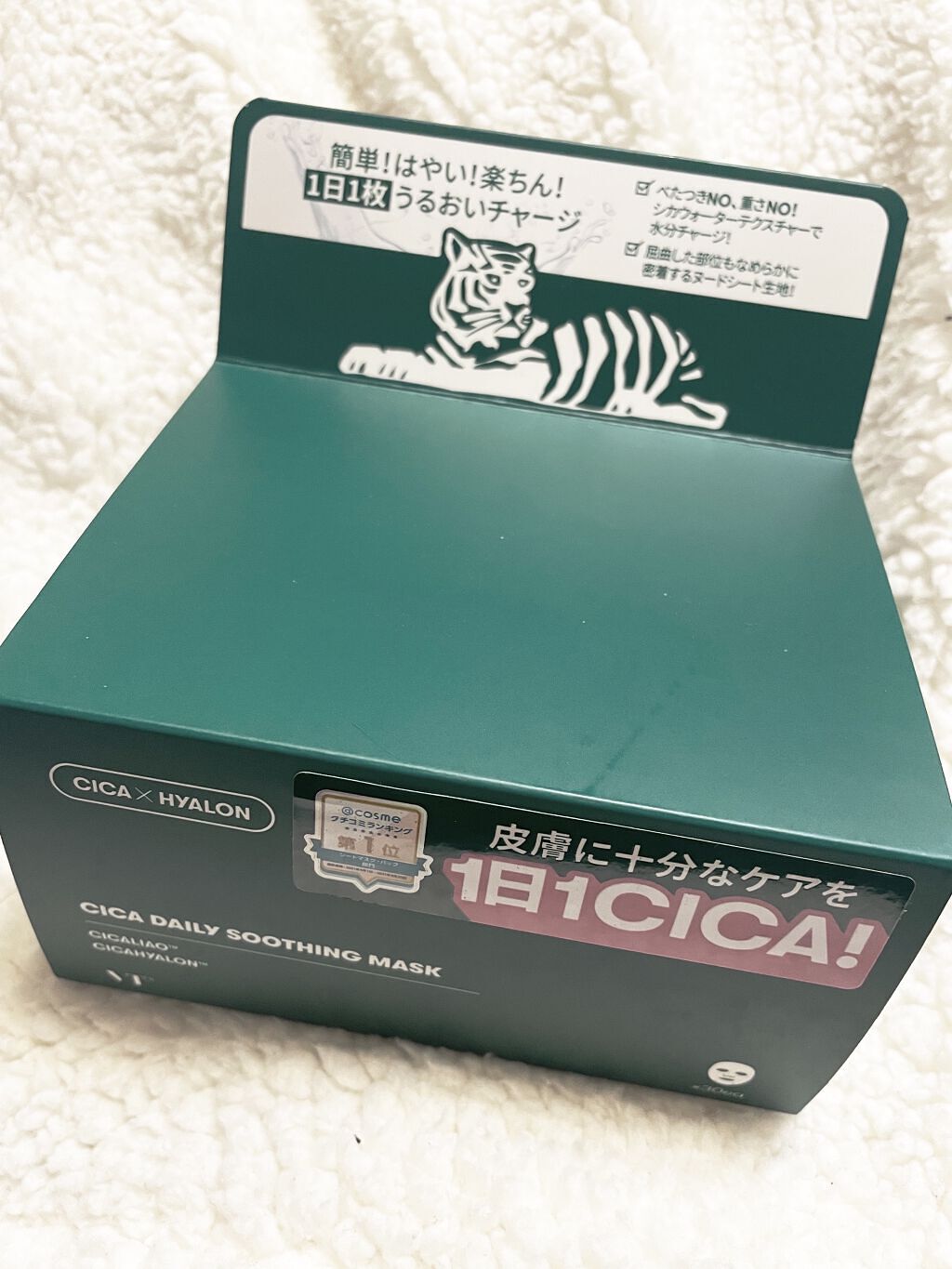 CICA デイリースージングマスク/VT/シートマスク・パックを使ったクチコミ（1枚目）