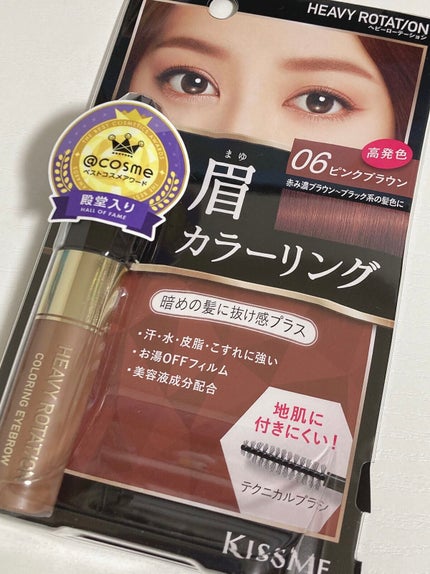 カラーリングアイブロウ/ヘビーローテーション/眉マスカラを使ったクチコミ(1枚目)