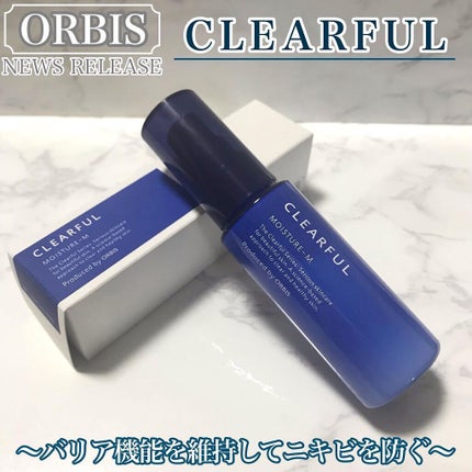 クリアフル モイスチャーM(しっとりタイプ)/オルビス/乳液を使ったクチコミ(1枚目)