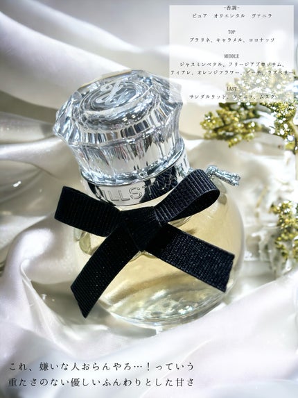 ジルスチュアート ヴァニラ ラスト オードパルファン /JILL STUART/香水(レディース)を使ったクチコミ(3枚目)