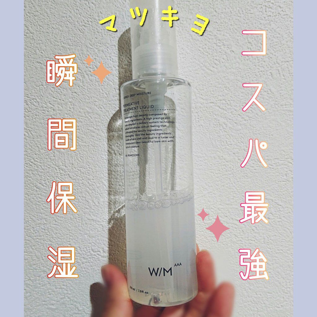 トリートメントリキッド W M a ウーマン メソッド トリプルa の口コミ 乾燥肌におすすめの化粧水 W Maaaウーマンメ By みーくん 乾燥肌 30代前半 Lips トリートメントリキッド W M a ウーマン メソッド トリプルa の口コミ 乾燥肌におすすめの化粧水 W Maaaウーマンメ By みーくん 乾燥肌 30代前半 Lips