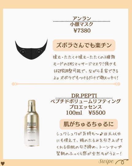 つや子 on LIPS 「『最強💪残念なことになる前に自宅でエステ級😍』美肌になれるアイ..」(4枚目)