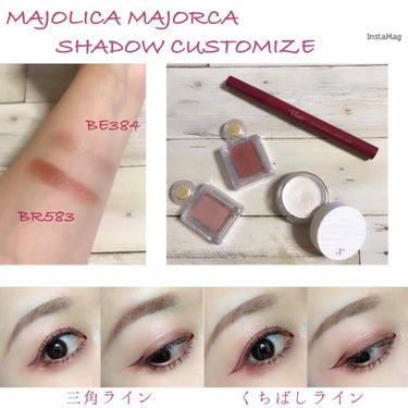 シャドーカスタマイズ/MAJOLICA MAJORCA/パウダーアイシャドウを使ったクチコミ（1枚目）