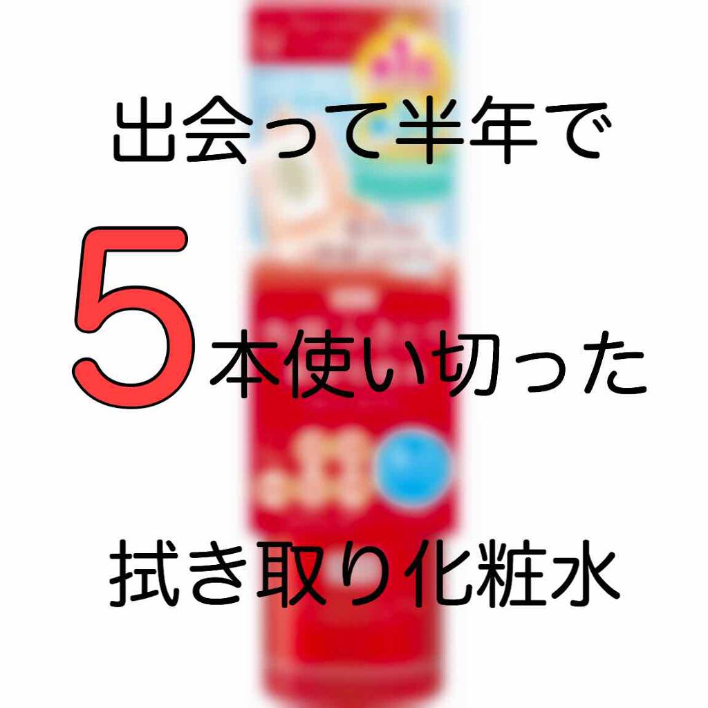 ネイチャーコンク 薬用クリアローション/ネイチャーコンク/拭き取り化粧水を使ったクチコミ（1枚目）