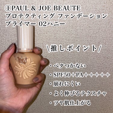 プロテクティング ファンデーション プライマー		/PAUL & JOE BEAUTE/化粧下地を使ったクチコミ（3枚目）