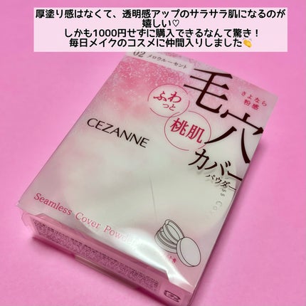 ã·ãŒã ã¬ã¹ã«ããŒããŠããŒ/CEZANNE/ãã§ã€ã¹ããŠããŒã䜿ã£ãã¯ãã³ãïŒ5æç®ïŒ