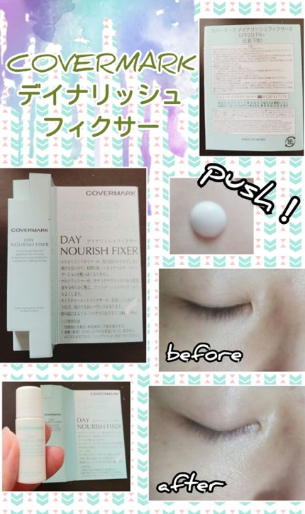 デイナリッシュフィクサー/COVERMARK/化粧下地を使ったクチコミ(1枚目)