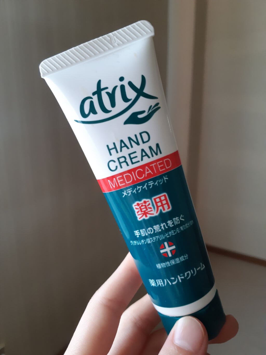 メディケイティッド/アトリックス/ハンドクリームを使ったクチコミ(1枚目)