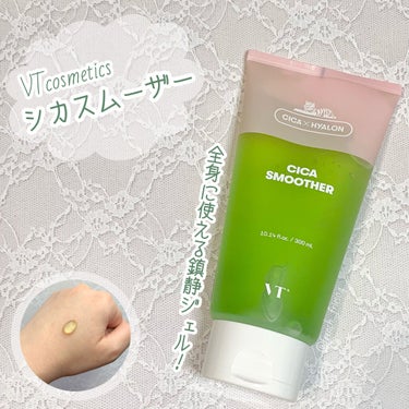 VT CICA スムーザーのクチコミ「VTcosmeticsの今年の福袋に入っていたシカスムーザーをレビュー❁﻿

❀* ❀。. ✿.....」（1枚目）